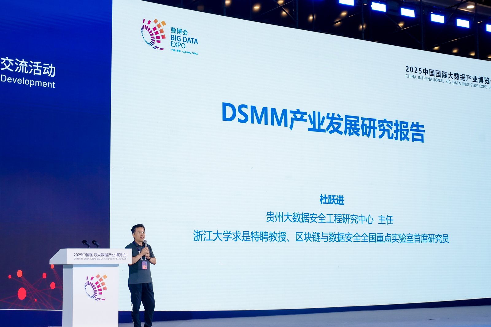 十年磨一剑 以DSMM解码数据安全“贵州范式“